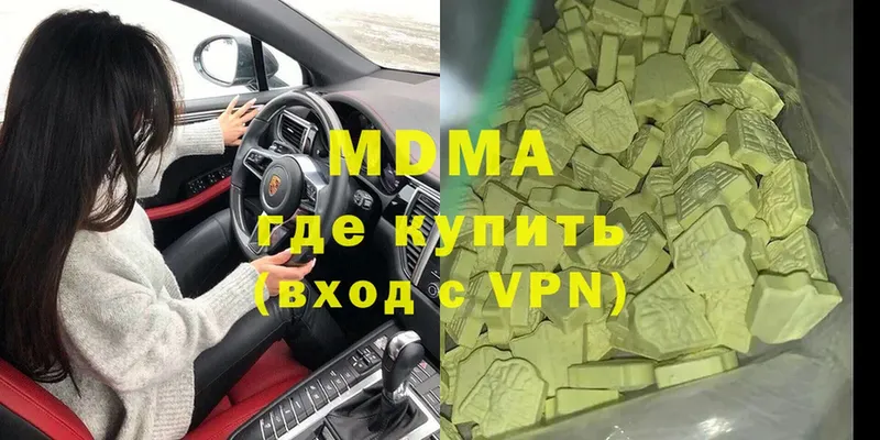 MDMA кристаллы  Нижнекамск 